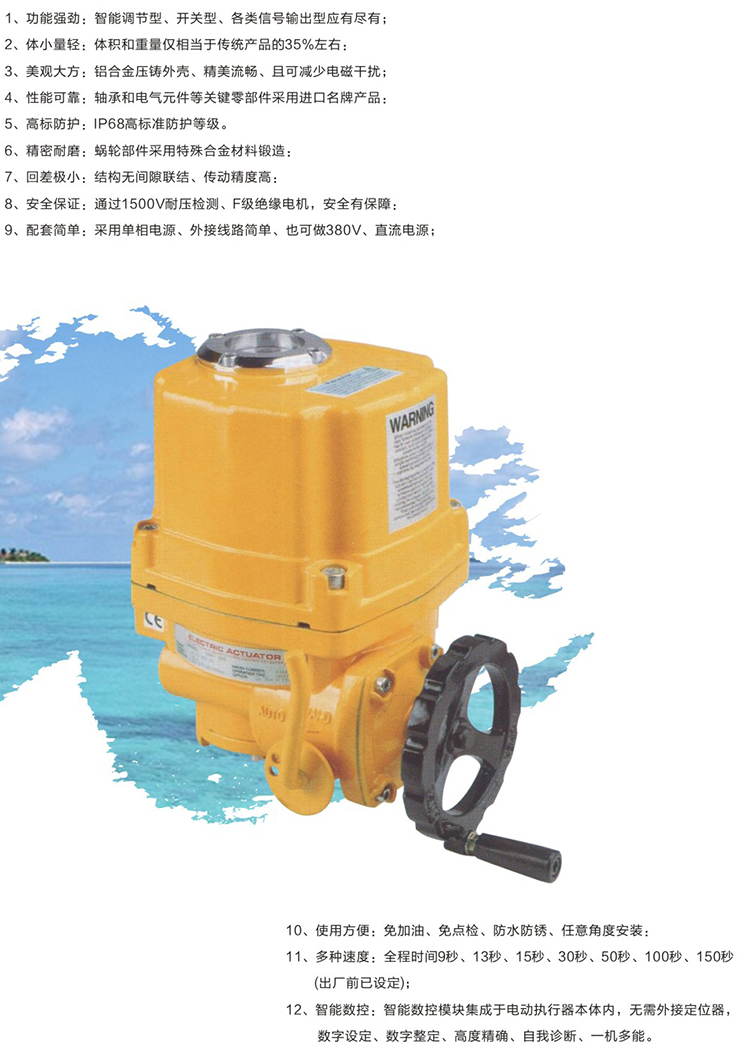 閥門(mén)電動(dòng)執(zhí)行器
